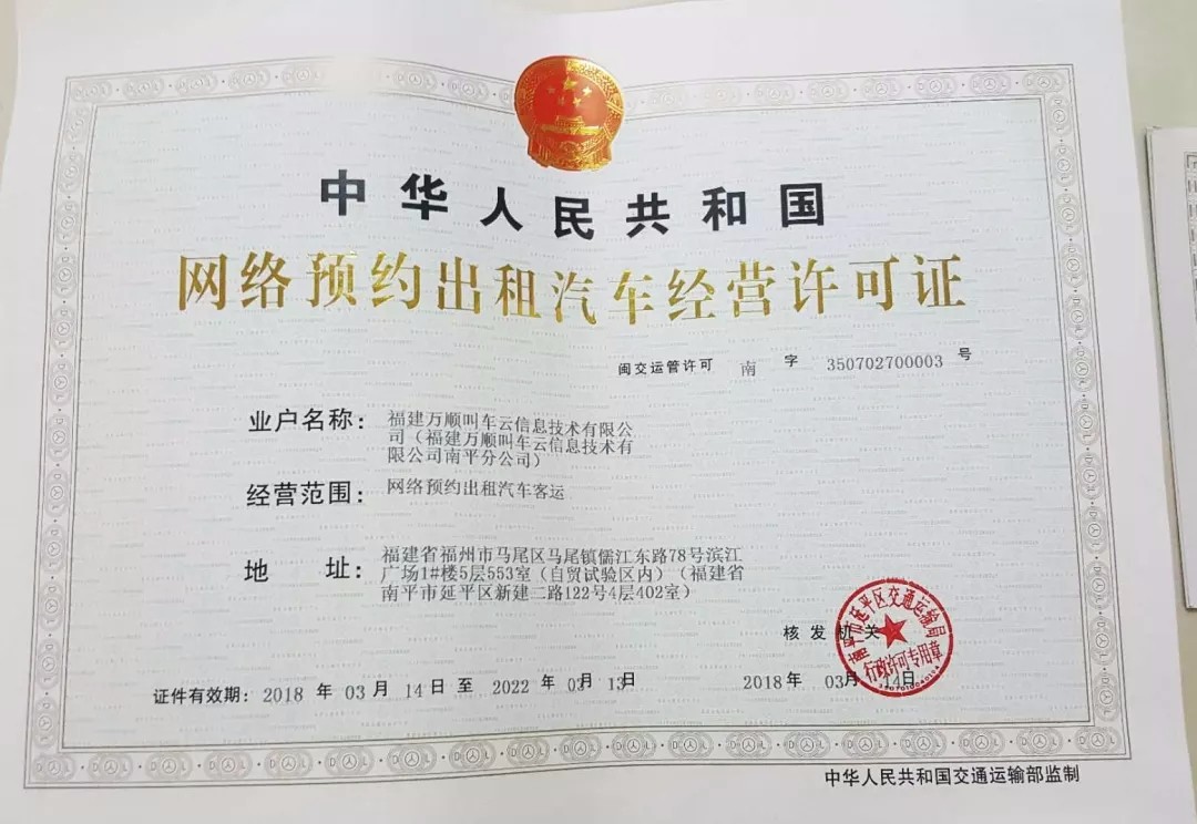 萬(wàn)順叫車(chē)|萬(wàn)順|叫車(chē)|合伙人