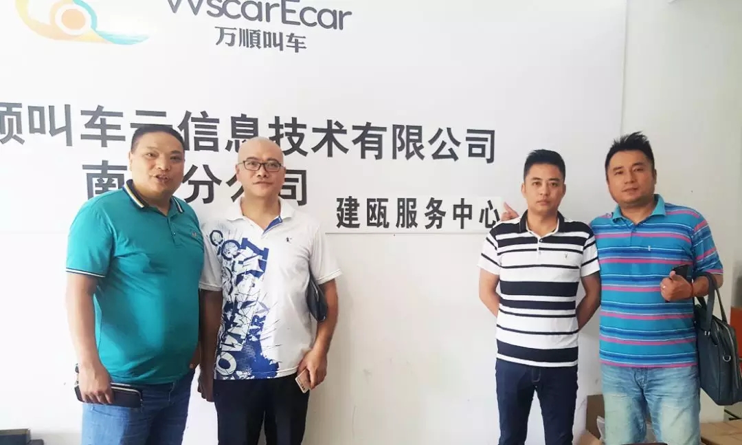 萬(wàn)順叫車(chē)|萬(wàn)順|叫車(chē)|合伙人