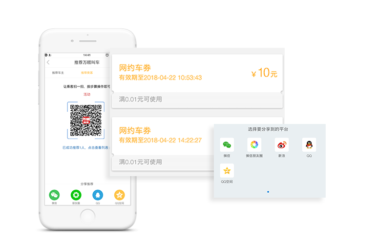 推薦乘客，享多重豪禮