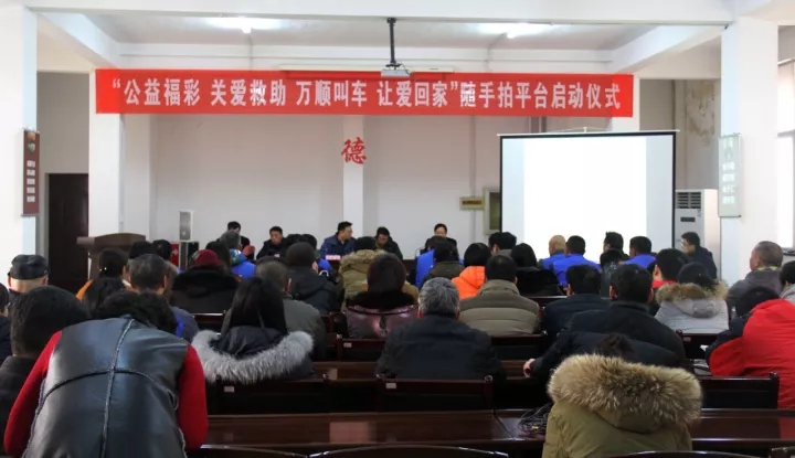 萬(wàn)順叫車(chē)|萬(wàn)順|叫車(chē)|合伙人