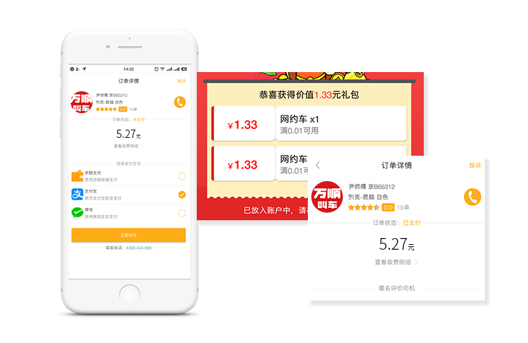 支持微信、支付寶支付，無需找零