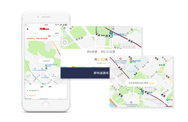 輕觸按鈕，即可叫車