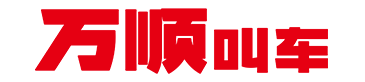 宿遷“萬(wàn)順叫車(chē)好司機(jī)”3萬(wàn)元現(xiàn)金完璧歸趙