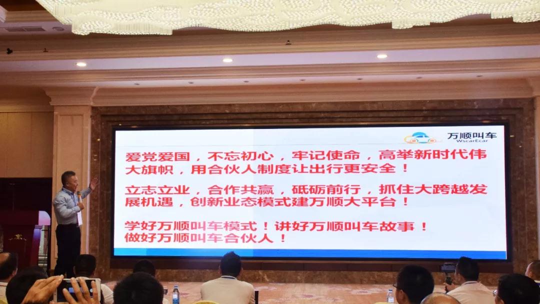 萬(wàn)順叫車-本地司機(jī)熟人熟路