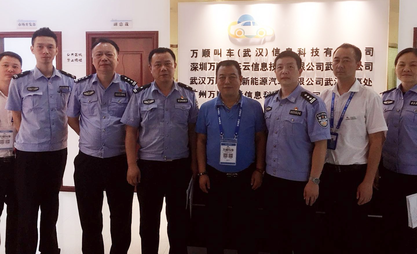 約車|叫車|打車|合伙人|網約車|萬順叫車|萬順叫車官網