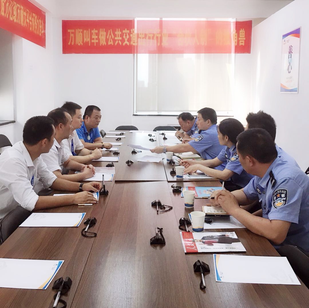 約車|叫車|打車|合伙人|網約車|萬順叫車|萬順叫車官網