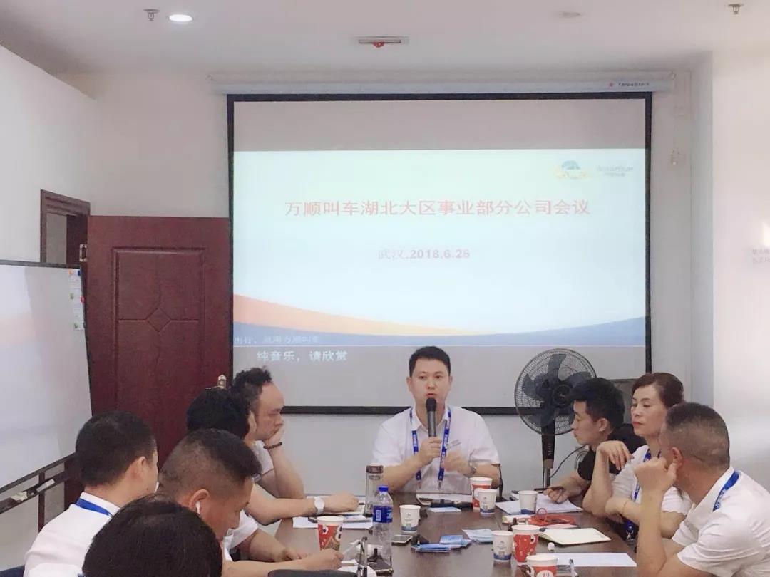 約車|叫車|打車|合伙人|網(wǎng)約車|萬(wàn)順叫車|萬(wàn)順叫車官網(wǎng)