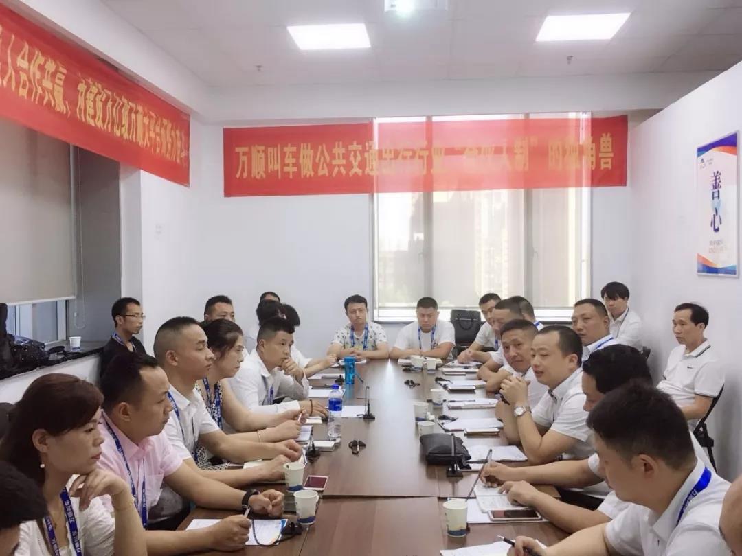 約車|叫車|打車|合伙人|網(wǎng)約車|萬(wàn)順叫車|萬(wàn)順叫車官網(wǎng)