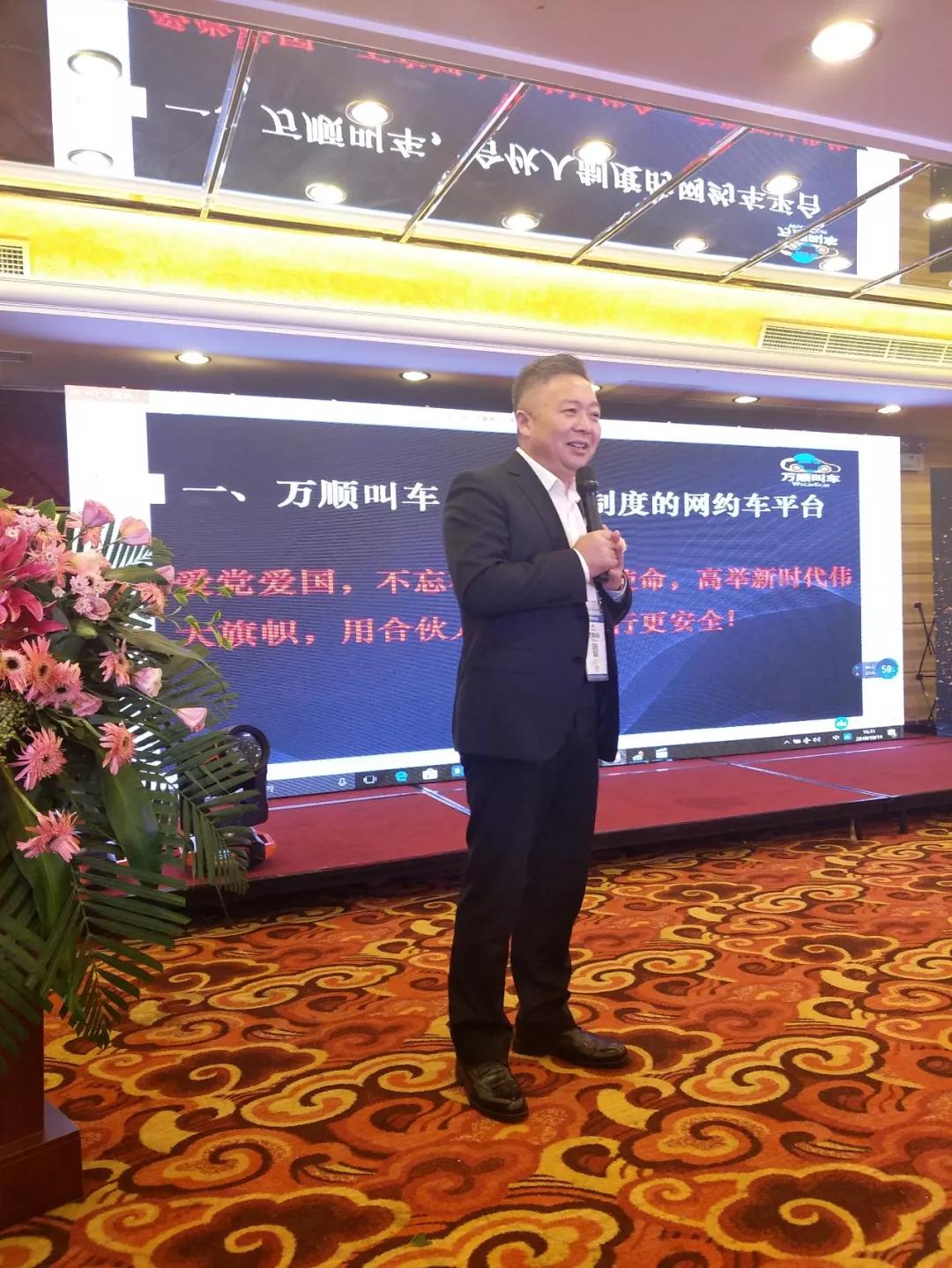 約車|叫車|打車|合伙人|網(wǎng)約車|萬(wàn)順叫車|萬(wàn)順叫車官網(wǎng)