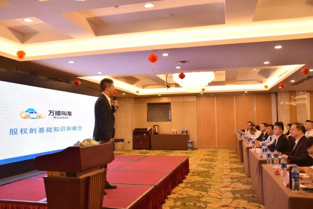 約車(chē)|叫車(chē)|打車(chē)|合伙人|網(wǎng)約車(chē)|萬(wàn)順叫車(chē)|萬(wàn)順叫車(chē)官網(wǎng)