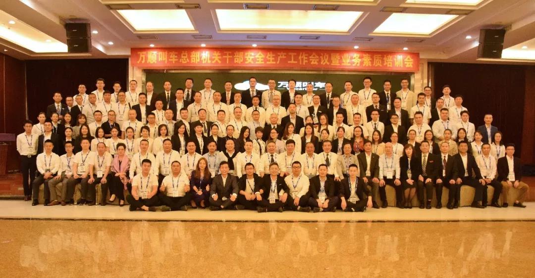 約車(chē)|叫車(chē)|打車(chē)|合伙人|網(wǎng)約車(chē)|萬(wàn)順叫車(chē)|萬(wàn)順叫車(chē)官網(wǎng)