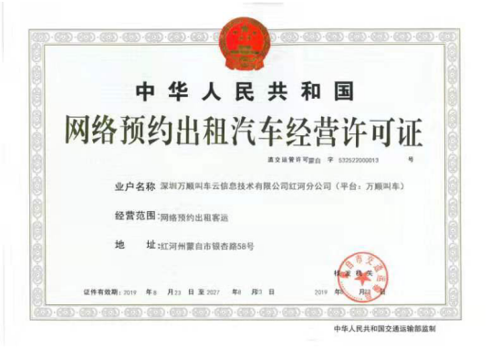 萬(wàn)順叫車(chē)|司機(jī)合伙人|網(wǎng)約車(chē)|打車(chē)軟件