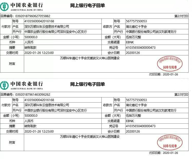 萬順叫車-本地司機熟人熟路