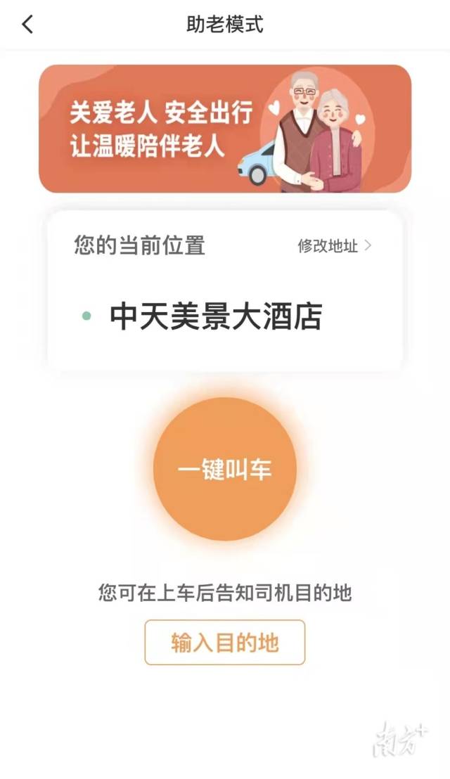 萬(wàn)順叫車(chē)-本地司機(jī)熟人熟路