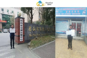 同日獲四川眉山、貴州遵義余慶縣網(wǎng)約車經(jīng)營許可證