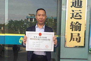 同日獲江門(mén)、上饒網(wǎng)約車(chē)經(jīng)營(yíng)許可證