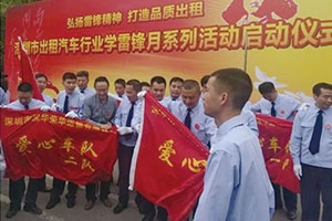 【人民交通網(wǎng)】向雷鋒同志學(xué)習(xí)，成立百支愛(ài)心車(chē)隊(duì)