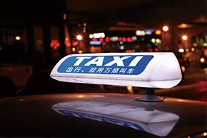 開(kāi)創(chuàng)網(wǎng)約車(chē)與巡游出租車(chē)融合發(fā)展新模式