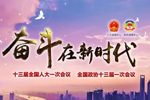 【聚焦兩會(huì)】?jī)?yōu)化網(wǎng)約車(chē)發(fā)展環(huán)境，合規(guī)經(jīng)營(yíng)成主旋律