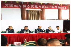 助力阜陽市巡游出租汽車互聯網+