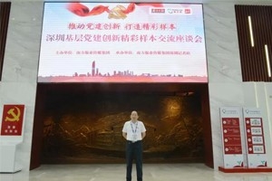 喜訊！恭喜我司榮獲“深圳黨建創(chuàng)新優(yōu)秀案例”！