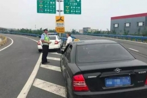 錯過高速出口怎么辦？“老司機”都用這種方法安全又合法！