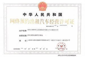 喜訊！萬順叫車入駐云南省重要交通樞紐城市——玉溪市