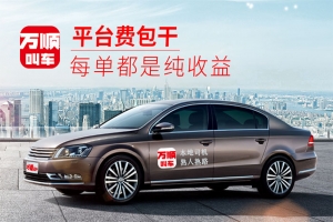 順風(fēng)車(chē)的出現(xiàn)人們的生活發(fā)生了什么變化？