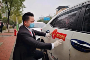 全市抗“疫”，交通人在戰(zhàn)斗|萬(wàn)順叫車組建愛(ài)心車隊(duì)助力疫情防控
