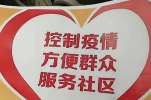 助力民生、馳援抗疫 萬(wàn)順叫車以小力凝大愛(ài)