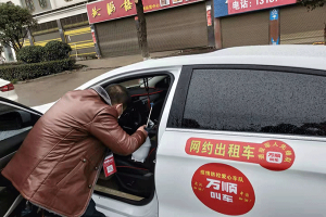 全市抗“疫”，萬(wàn)順叫車永州分公司愛(ài)心車隊(duì)在行動(dòng)！