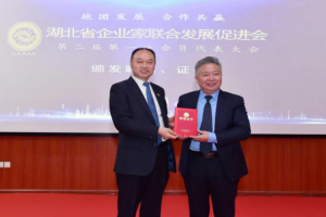 萬順叫車黨委書記、董事長兼總裁周正清當選為湖北省企業(yè)家聯合發(fā)展促進會執(zhí)行會長
