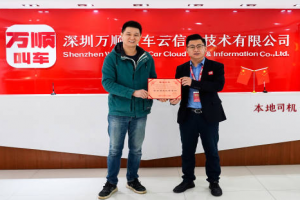 萬(wàn)順叫車(chē)：斬獲兩項(xiàng)扶貧大獎(jiǎng)，公益大道越走越寬