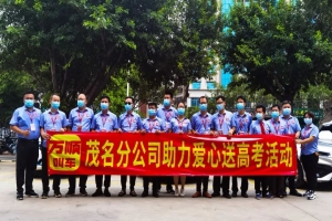 萬順叫車愛心送考，溫暖啟程！