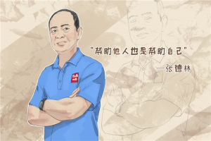 “我是萬(wàn)順叫車共產(chǎn)黨員退役軍人服務(wù)車隊(duì)的一員?！?>
                                            <span>
                                                <p>“退役不褪色”這是一群退役軍人的故事，也是一群萬(wàn)順叫車司機(jī)的故事。...</p>
                                                <i>
                                                    發(fā)布時(shí)間                                                    <em>2021.08.16</em>
                                                    <i class=