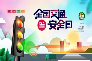 守法規(guī)知禮讓，萬(wàn)順叫車堅(jiān)守安全文明出行