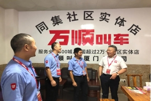 司機(jī)權(quán)益落在實(shí)處，萬(wàn)順叫車合規(guī)化建設(shè)內(nèi)化于心外化于行