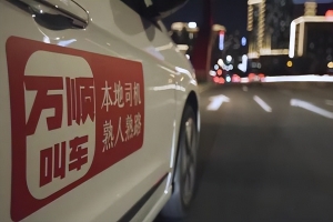 萬(wàn)順叫車(chē)“陽(yáng)光”在行動(dòng)，保障每一位駕駛員權(quán)益